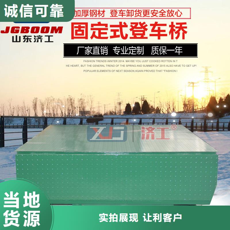 登车桥登车桥多种工艺