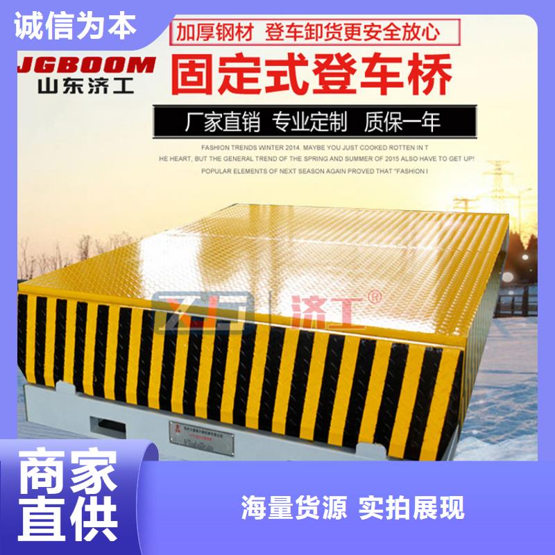 登车桥-固定式登车桥品质值得信赖
