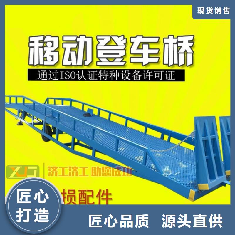 登车桥移动式登车桥用心经营