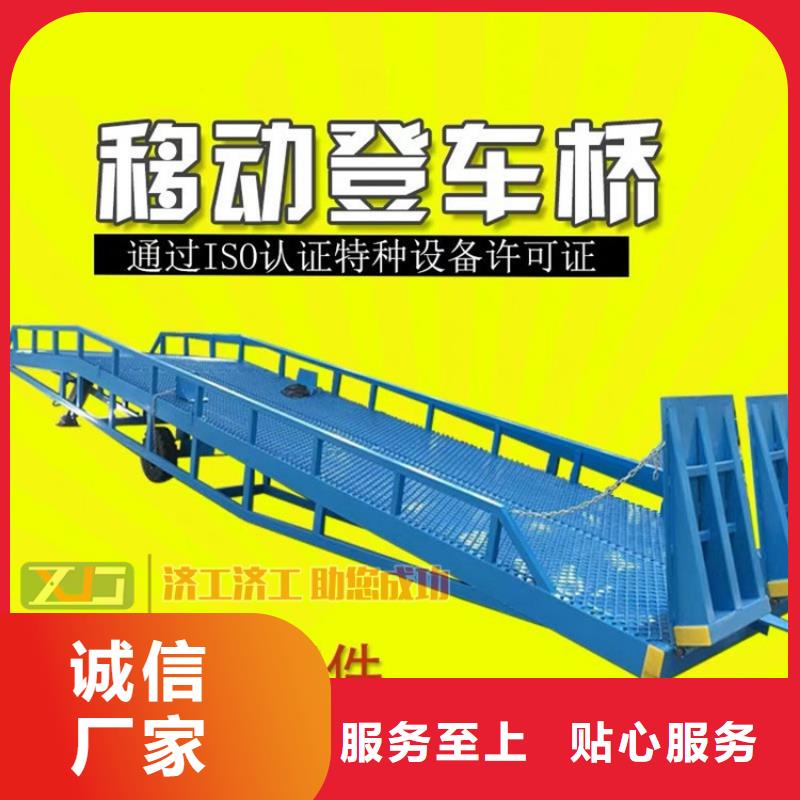 登车桥-固定式登车桥品质值得信赖