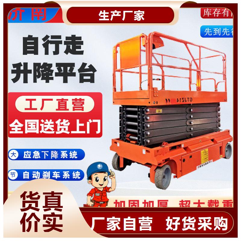 车,高空作业车优选厂家