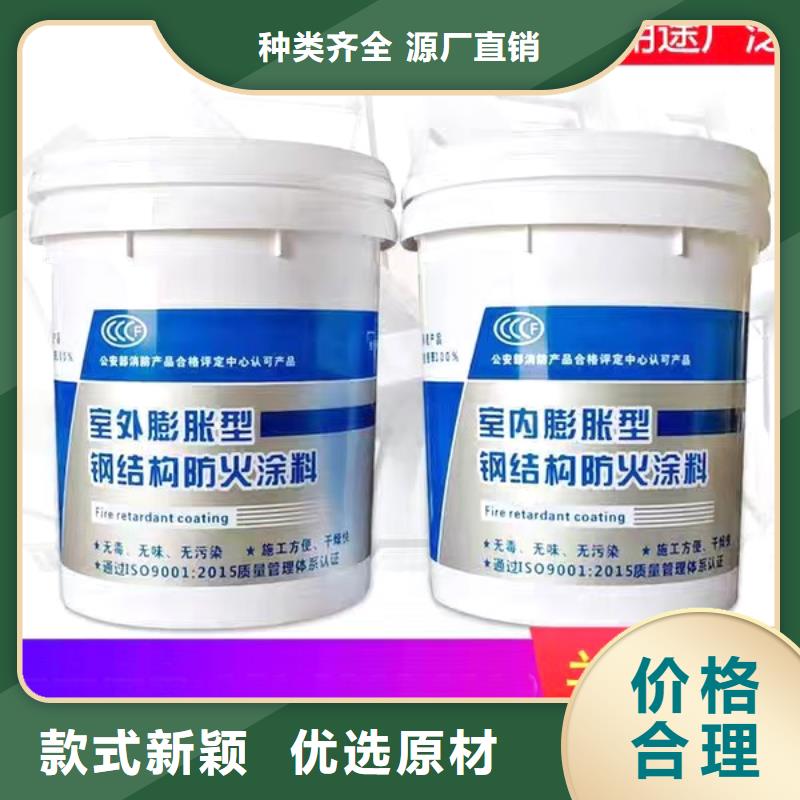 防火涂料钢结构防火油漆自有厂家