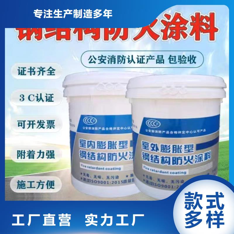 防火涂料钢结构防火油漆自有厂家