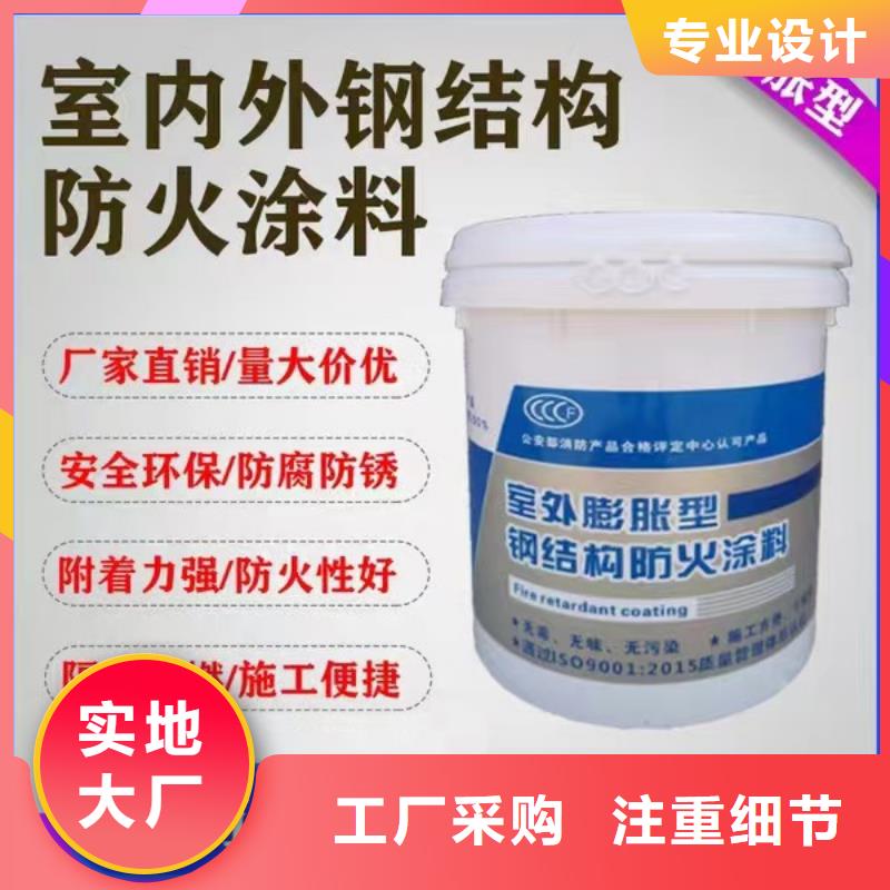 防火涂料钢结构防火油漆自有厂家