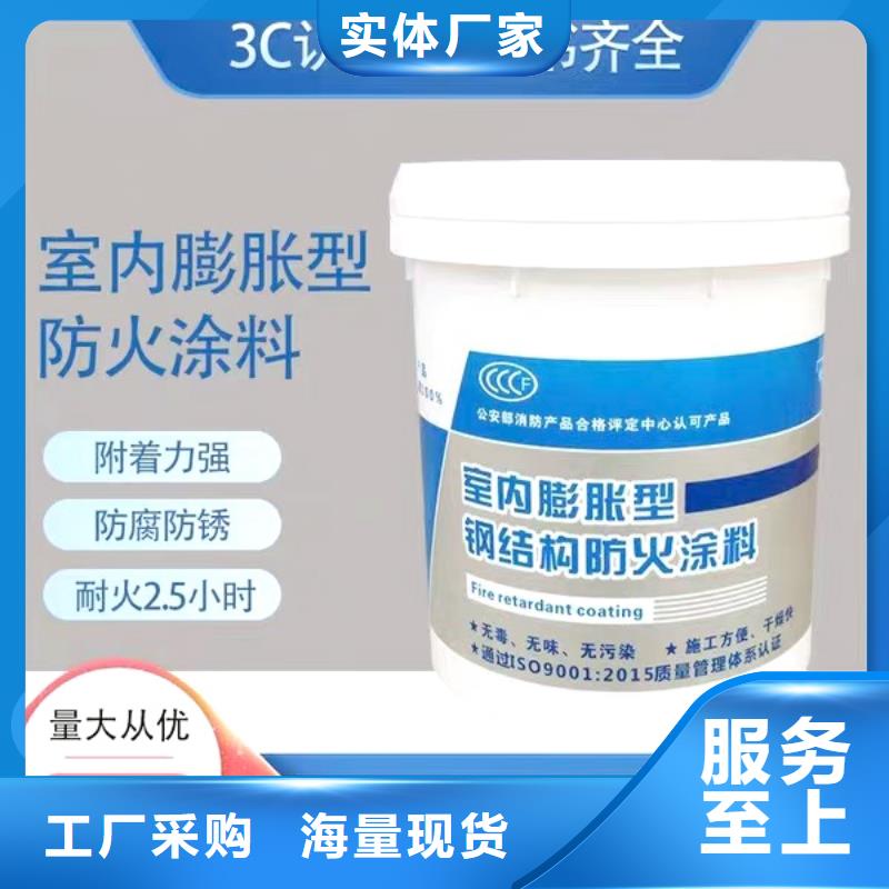 防火涂料钢结构防火油漆自有厂家