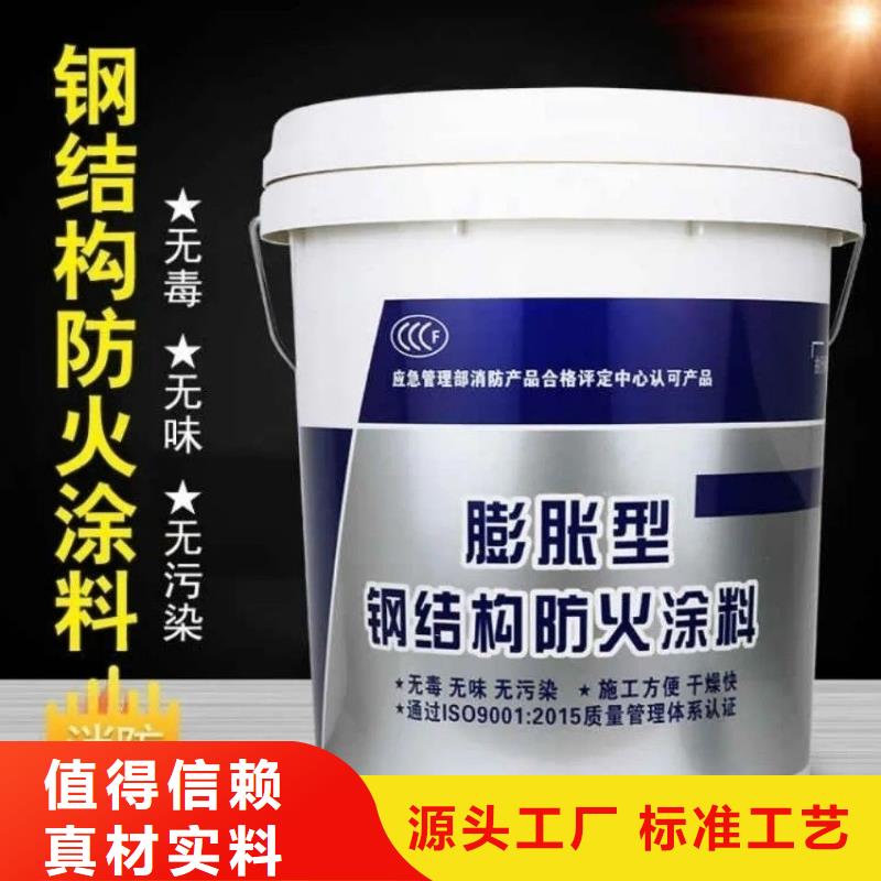 防火涂料钢结构防火油漆自有厂家