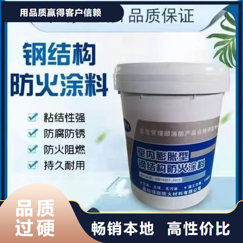 防火涂料钢结构防火油漆自有厂家