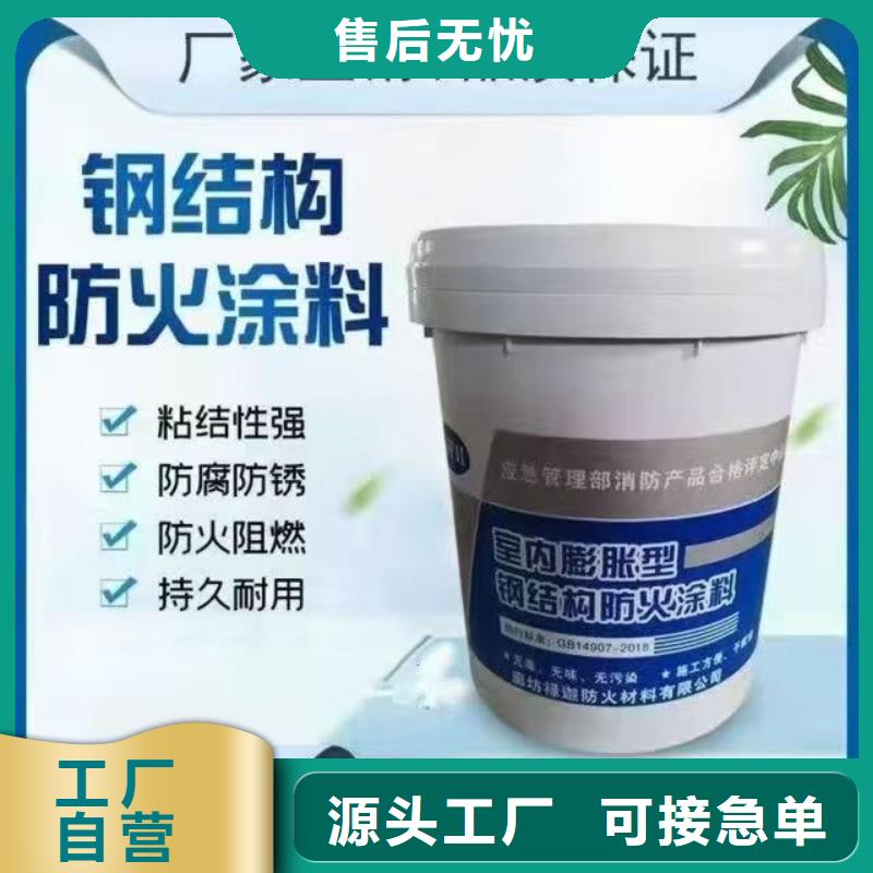 防火涂料钢结构防火油漆自有厂家
