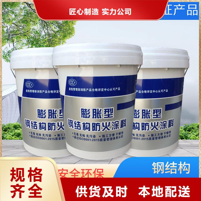 防火涂料钢结构防火油漆自有厂家