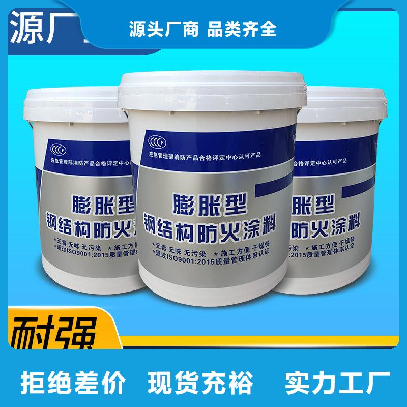 防火涂料钢结构防火油漆自有厂家