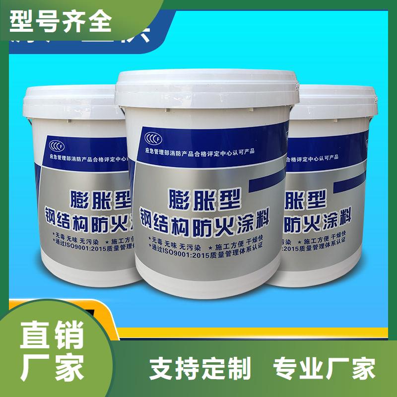 防火涂料钢结构防火油漆自有厂家