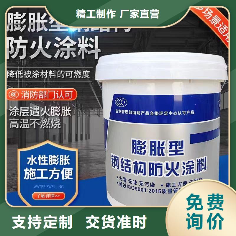 防火涂料钢结构防火油漆自有厂家