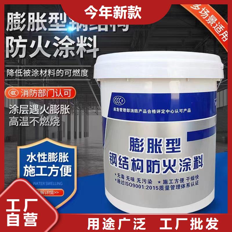 防火涂料钢结构防火油漆自有厂家