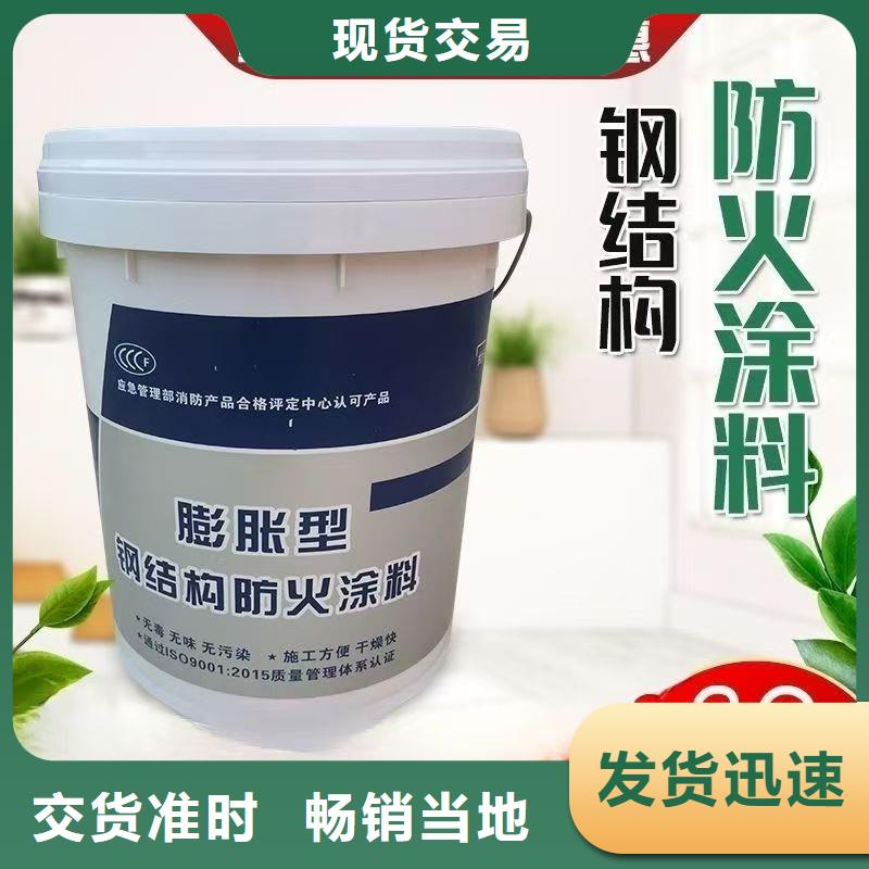 防火涂料钢结构防火油漆自有厂家