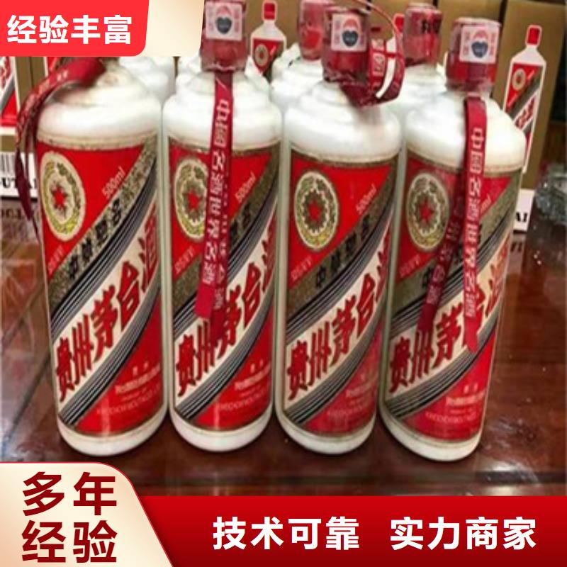 茅台酒回收名酒回收诚信放心