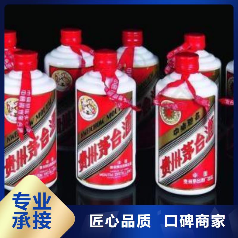 茅台酒回收名酒回收诚信放心