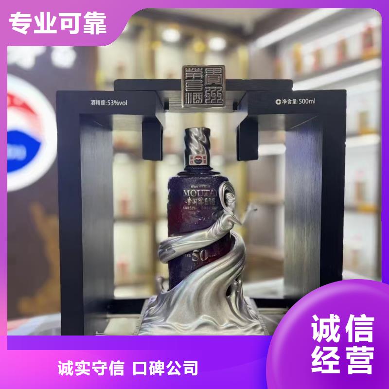 茅台酒回收名酒回收诚信放心