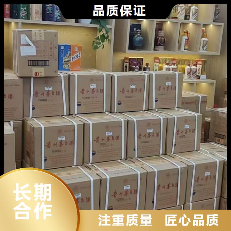 茅台酒回收名酒回收诚信放心
