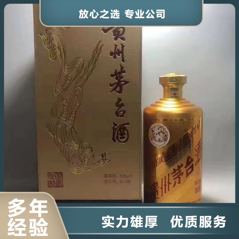 茅台酒回收名酒回收诚信放心
