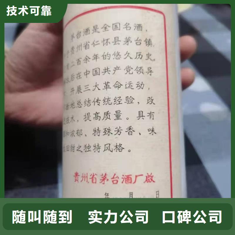 茅台酒回收名酒回收诚信放心