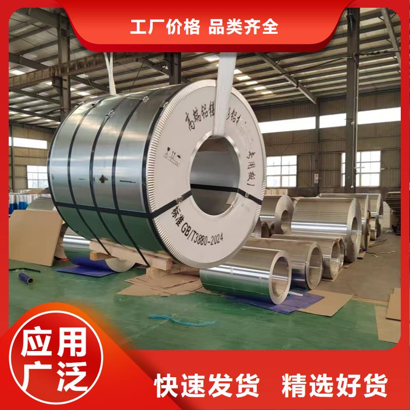 保温铝皮本地厂家