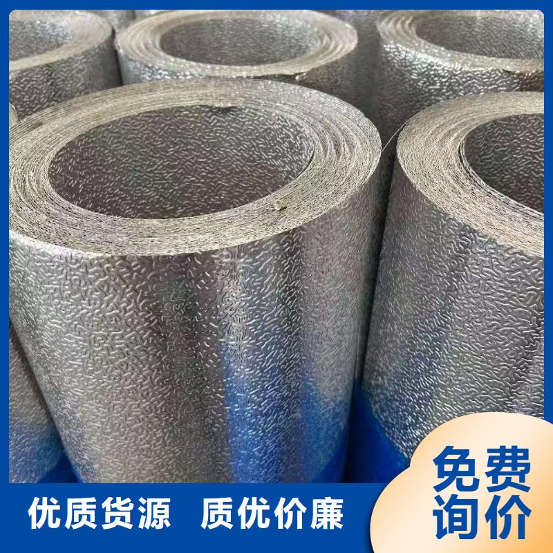 保温铝皮本地厂家