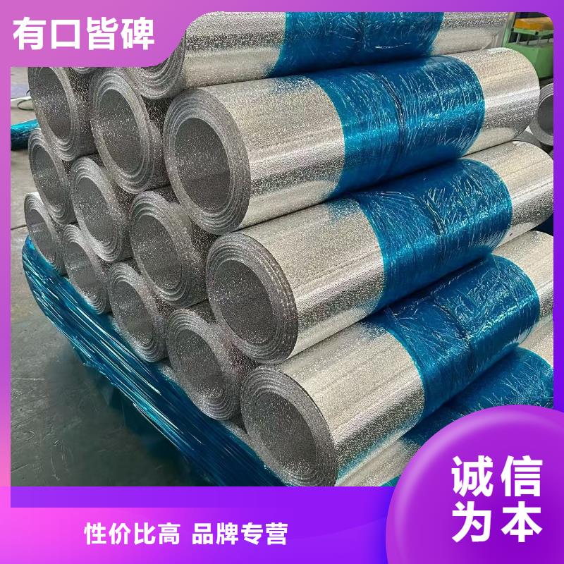 保温铝皮本地厂家