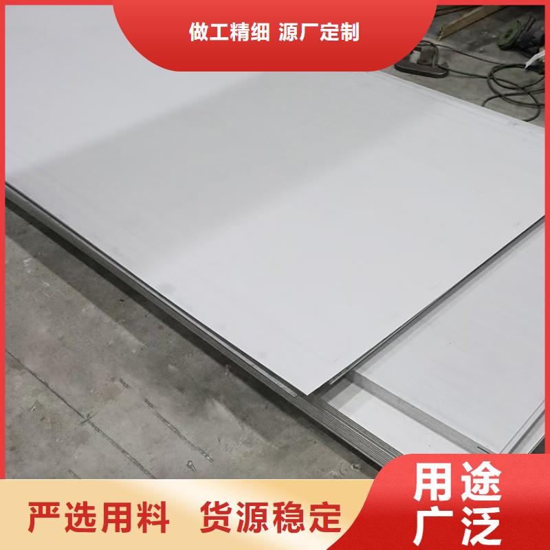 买904L酸白面不锈钢板必看-欢迎选购