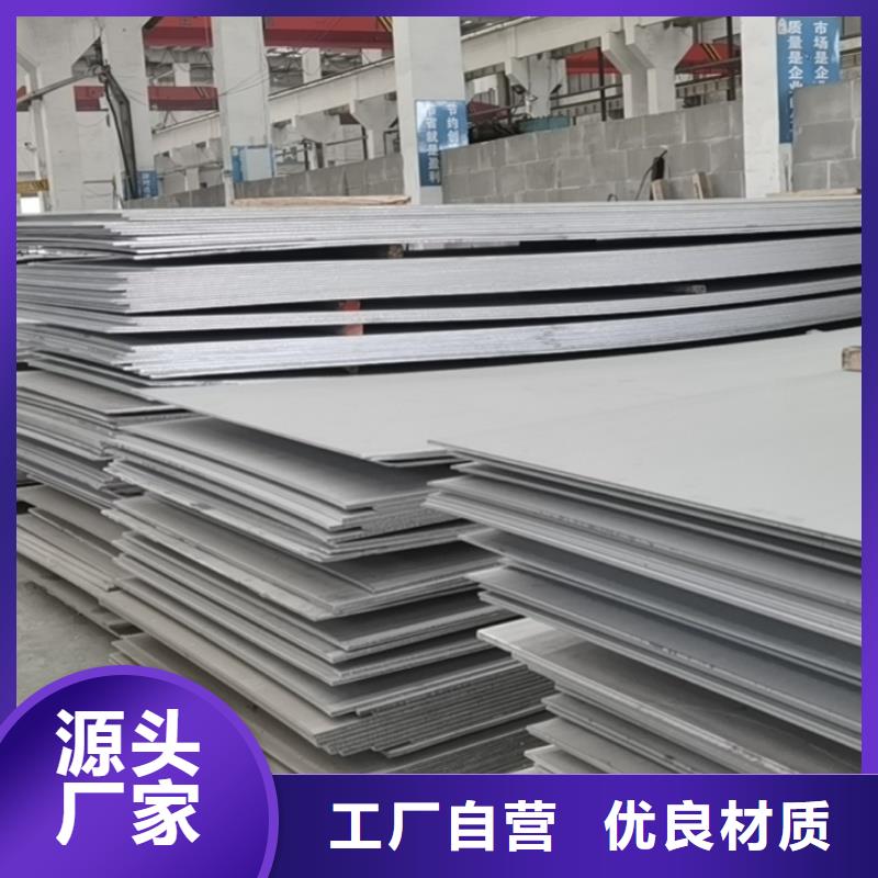 买904L酸白面不锈钢板必看-欢迎选购