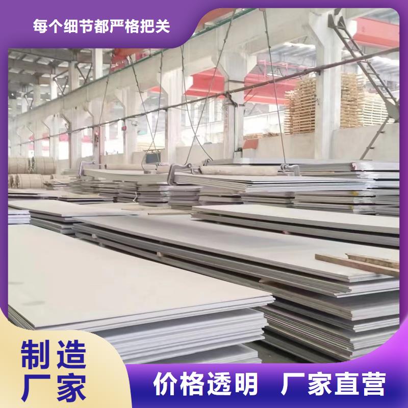 买904L酸白面不锈钢板必看-欢迎选购
