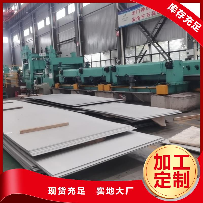 质量可靠的201不锈钢板生产厂家