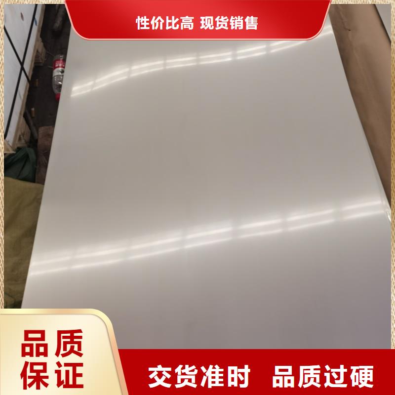 买904L酸白面不锈钢板必看-欢迎选购
