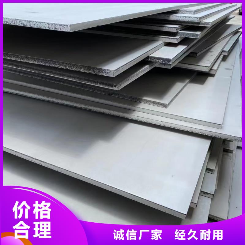 买904L酸白面不锈钢板必看-欢迎选购