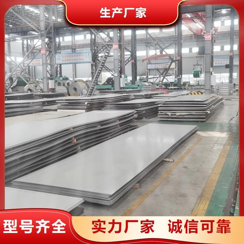 买904L酸白面不锈钢板必看-欢迎选购