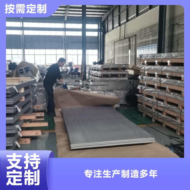 买904L酸白面不锈钢板必看-欢迎选购