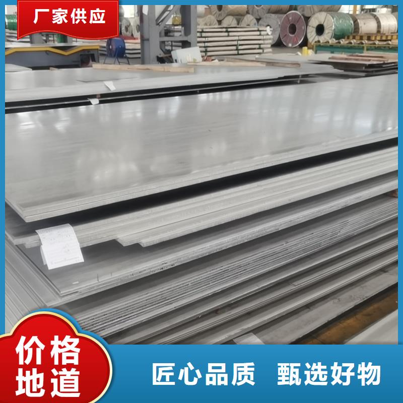 质量可靠的201不锈钢板生产厂家