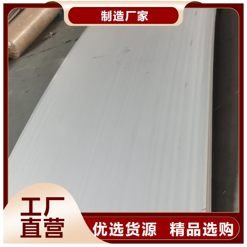 买904L酸白面不锈钢板必看-欢迎选购