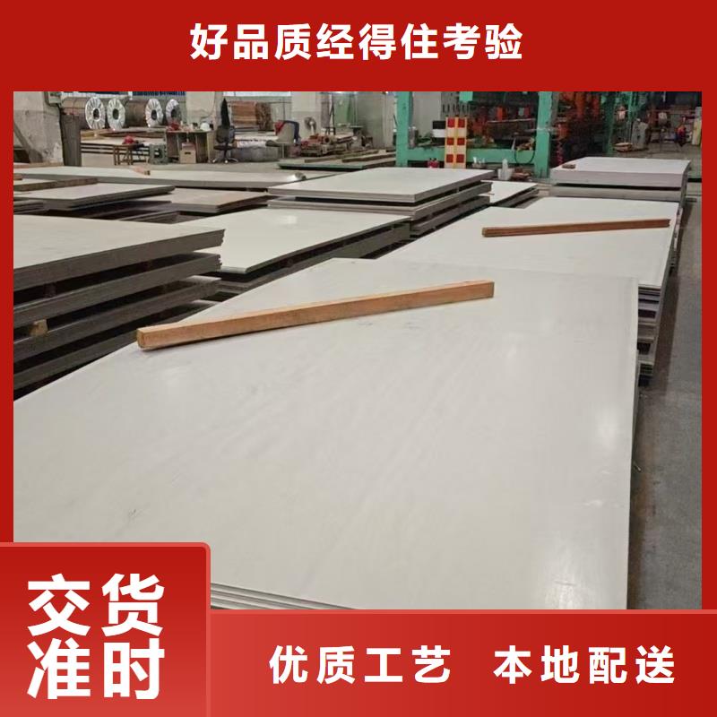 买904L酸白面不锈钢板必看-欢迎选购