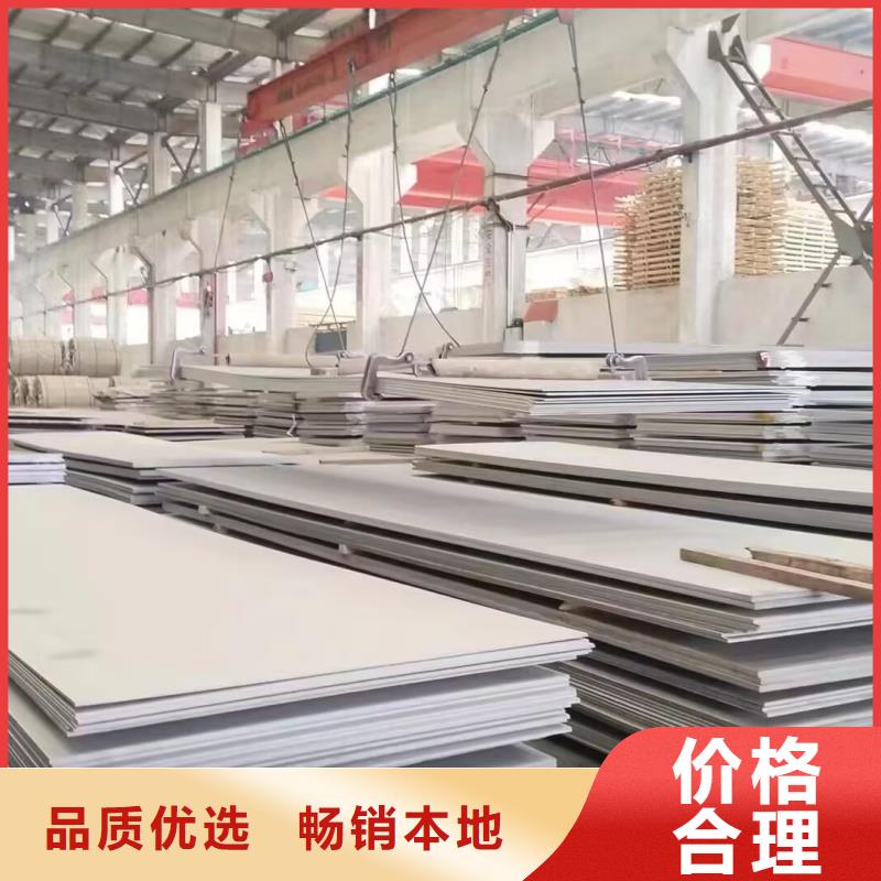 质量可靠的201不锈钢板生产厂家