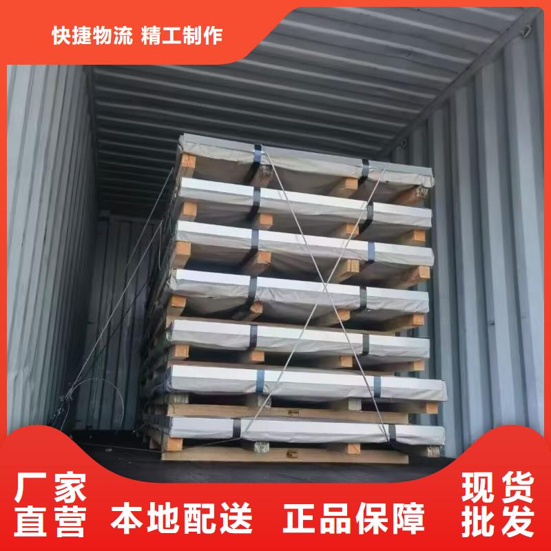 质量可靠的201不锈钢板生产厂家