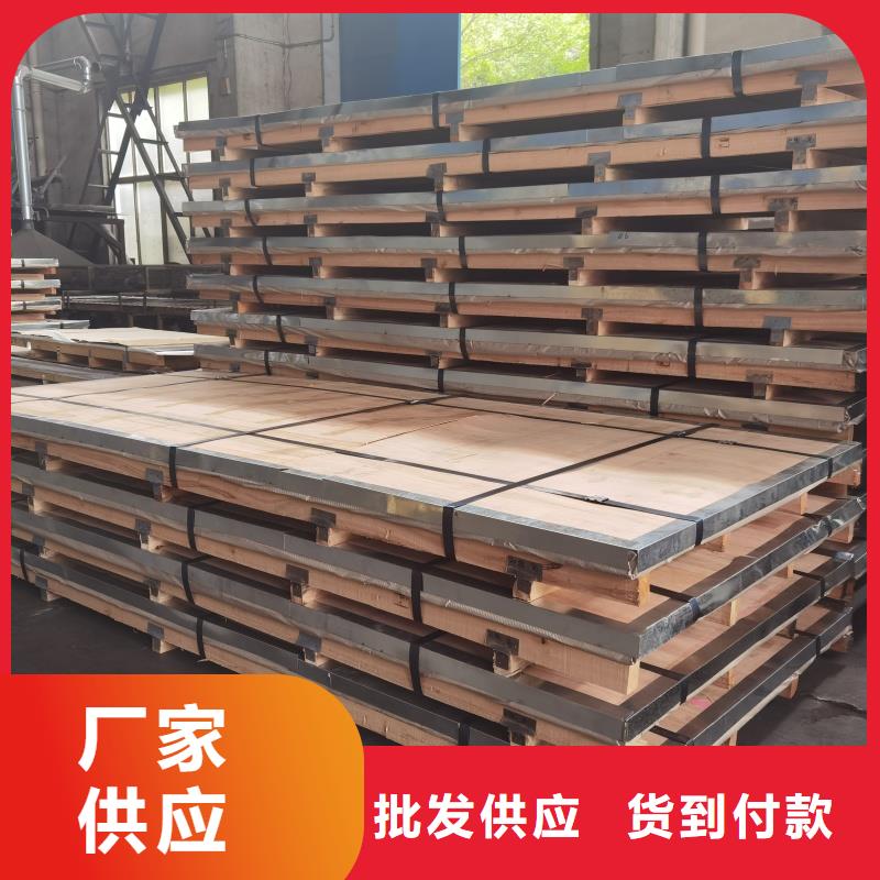 质量可靠的201不锈钢板生产厂家