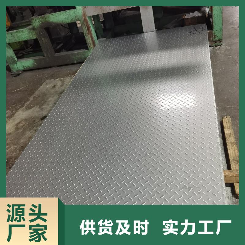 质量可靠的201不锈钢板生产厂家