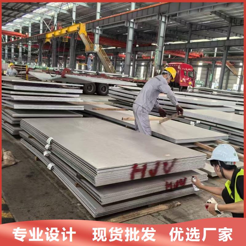 质量可靠的201不锈钢板生产厂家