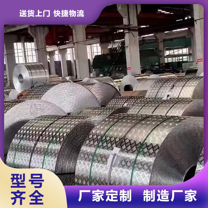 铝板航空铝板让客户买的放心