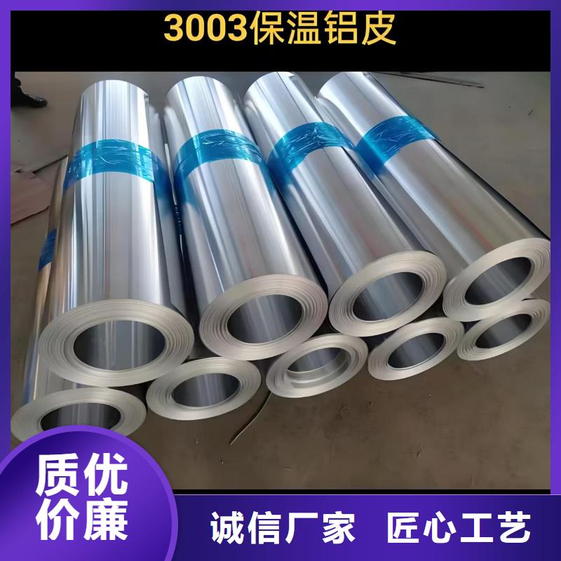 喷涂铝卷批发价