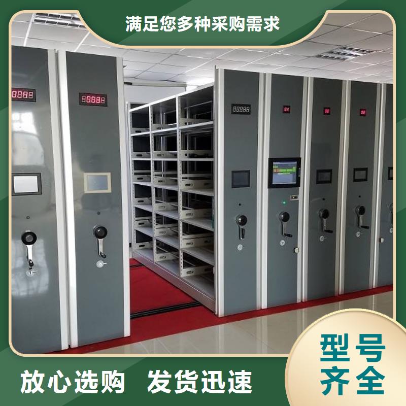 密集架檔案密集柜自產(chǎn)自銷(xiāo)