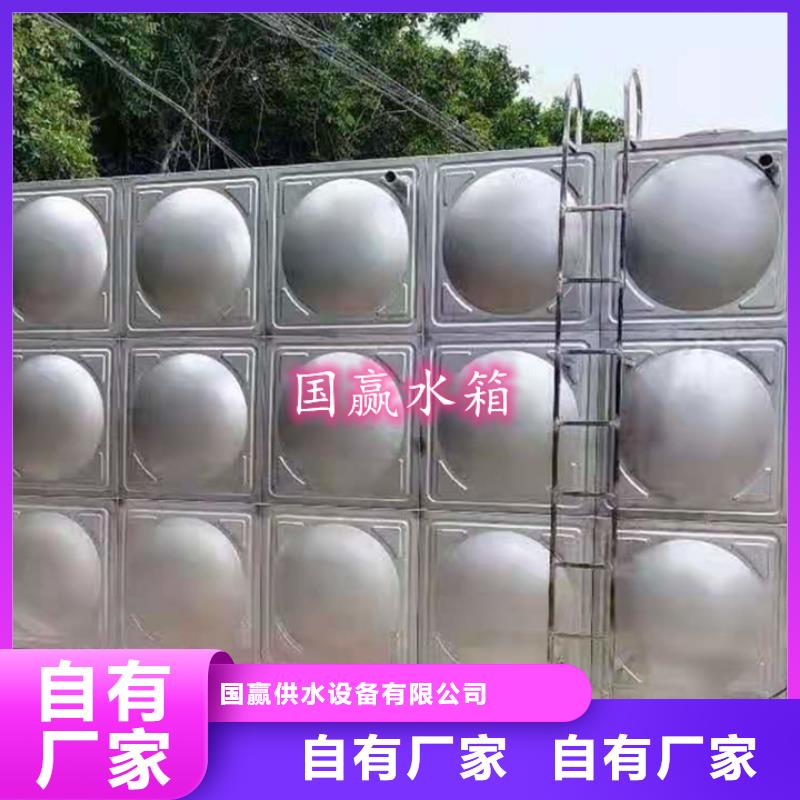 白鋼水箱