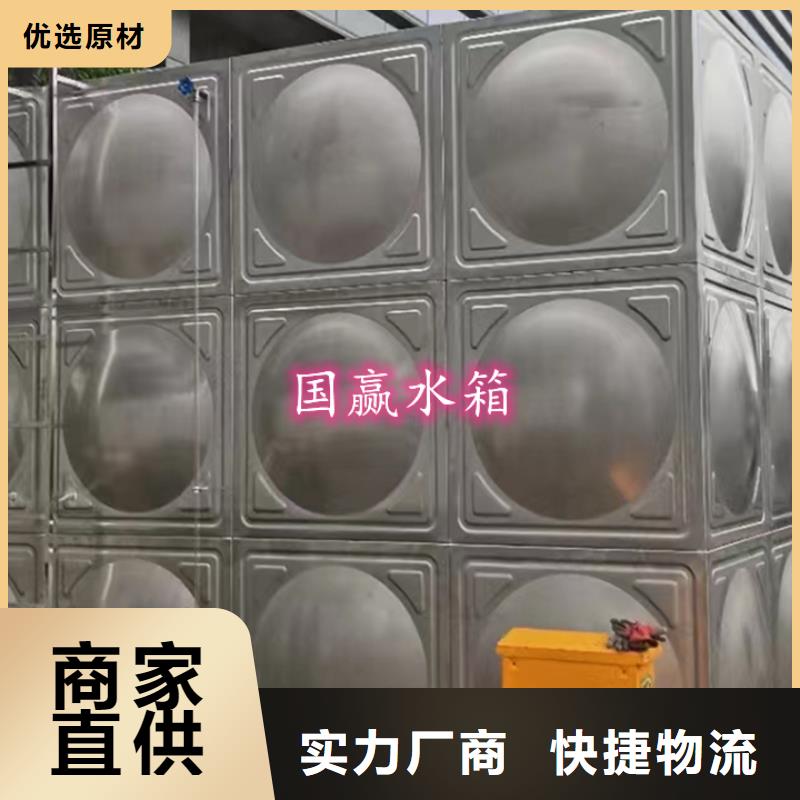 白鋼水箱