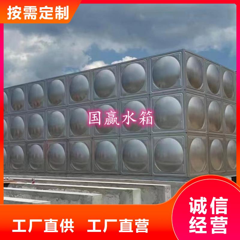 不锈钢储水箱