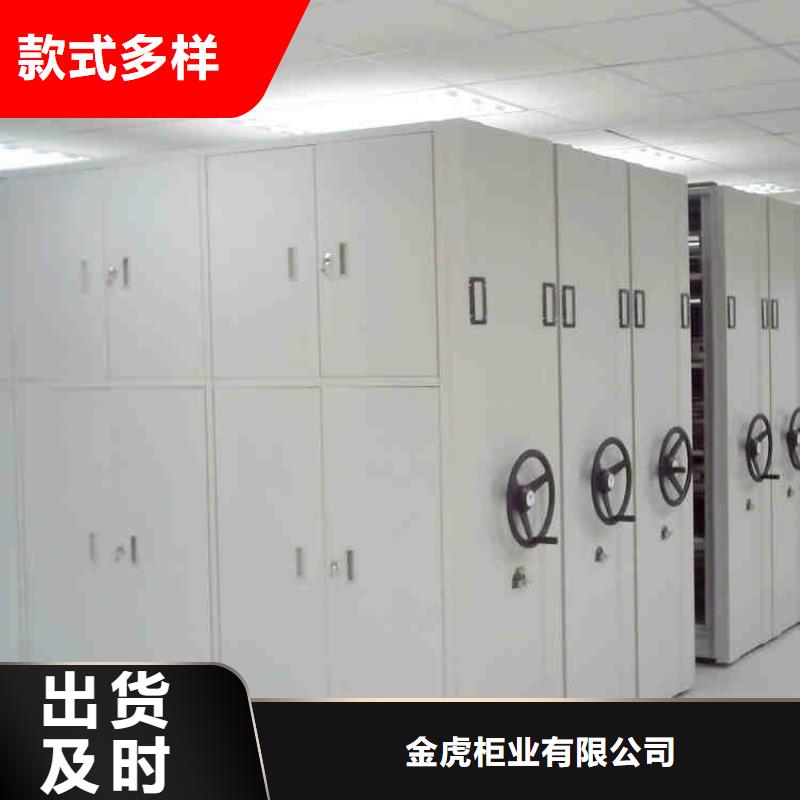 密集架移動(dòng)資料柜專業(yè)生產(chǎn)品質(zhì)保證